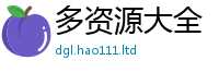 2025新奥天天开好彩开奖结果当2025新奥天天开好彩新奥彩免费版
